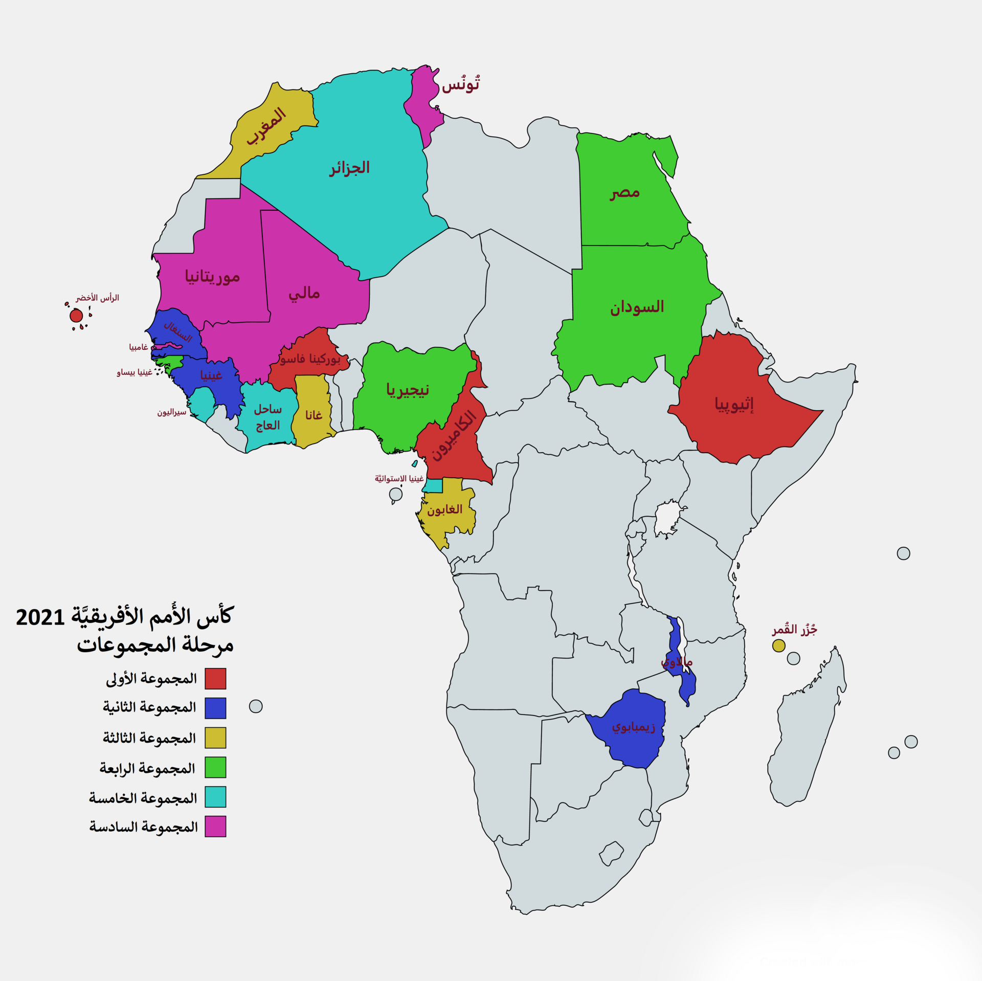 Imagem de referência de Campeonato Africano das Nações de 2021, descrito nos dados abertos como 33ª edição da CAN