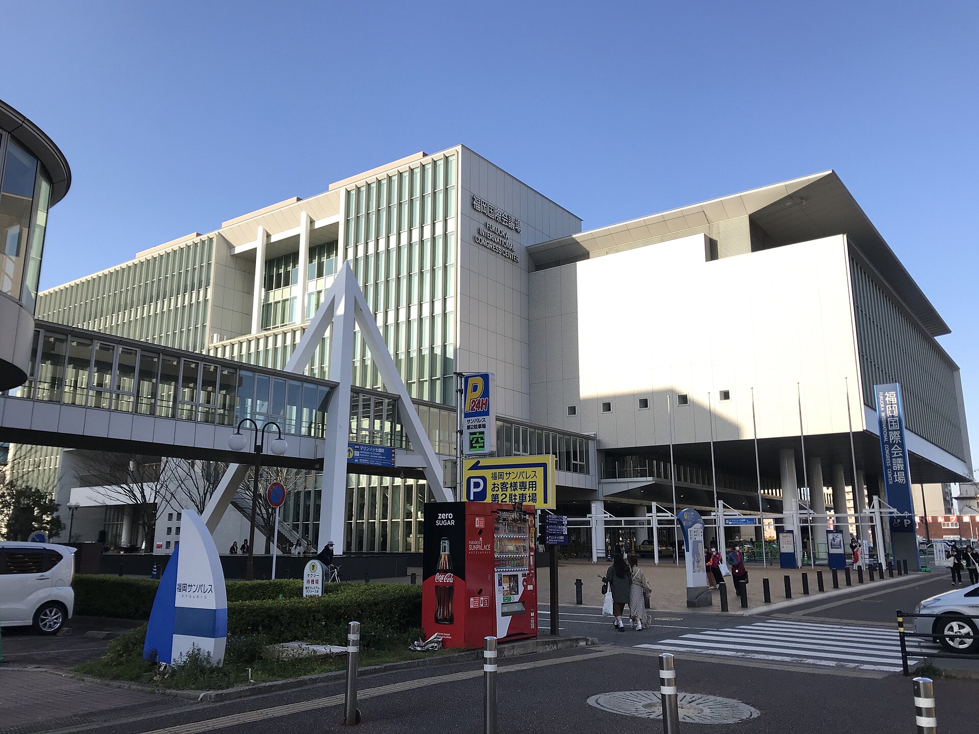 Imagem de referência relacionada a Fukuoka Convention Center, item descrito como registro de referência sobre Fukuoka Convention Center, organizado a partir de dados estruturados abertos