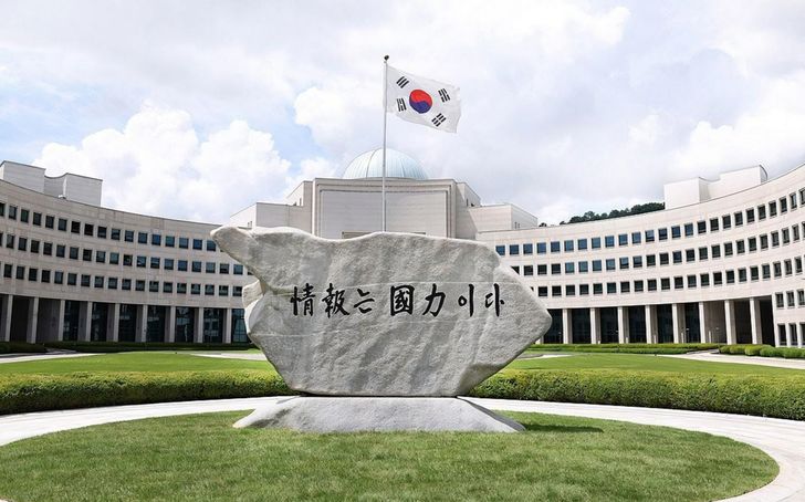 The National Intelligence Service (NIS) headquarters / Courtesy of NIS